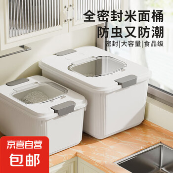 Jingdong 京东 装米桶家用2025新款储米箱 22斤 奶油白