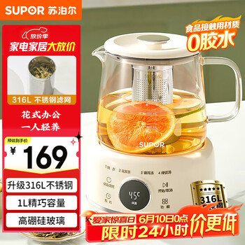苏泊尔 养生壶煮茶器 316L不锈钢  SW-10Y04