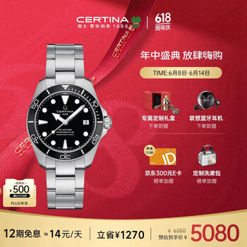 雪铁纳(Certina)瑞士手表动能系列小海龟潜水运动机械男表父亲节礼物
