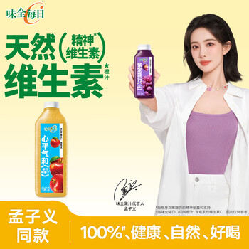 味全 每日C苹果汁1600ml 100%果汁冷藏饮料