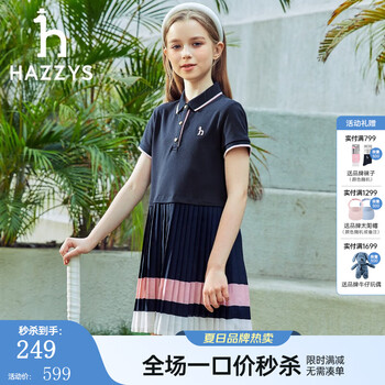 哈吉斯(HAZZYS)品牌童装女童夏新款舒适弹力利落翻领撞色百褶下摆polo裙 藏蓝 120