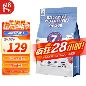 麦富迪佰萃猫粮 成猫幼猫全期鲣鱼美英短蓝猫咪通用型 全猫粮10kg