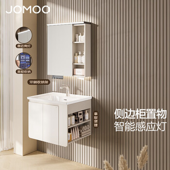 九牧（JOMOO）浴室柜陶瓷一体盆卫生间洗手盆洗漱台洗脸盆组合柜侧边柜A2760 智能 感应灯 不含龙头70cm