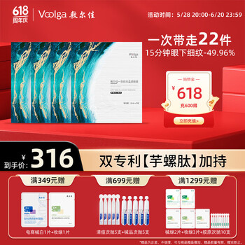 敷尔佳 一刻抚纹晶透眼膜 淡化细纹紧致抗皱保湿小熨斗8ml*5对*4盒