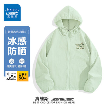 真维斯(JEANSWEST)夏季防晒衣男士通勤出行防晒服冰丝户外透气皮肤衣UPF50+防晒外套 豆绿 户外远足英文_K-梭织款 M