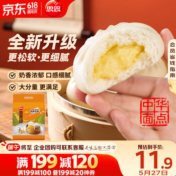 思念中华面点奶黄包960g32只 包子早餐半成品食品早点