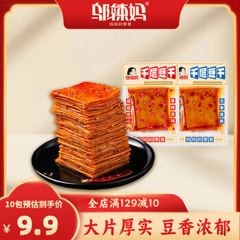 邬辣妈 千层豆干  香辣味10包（尝鲜款）约260g