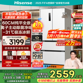 海信 Hisense BCD-500WNK1PUQ 白色 500小魔方Pro全嵌入式冰箱 一级能效+加赠烤箱+plus年卡