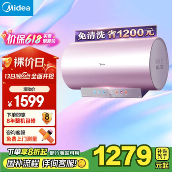 美的(Midea)免清洗电热水器80升家用 3300W变频 出水断电 镁棒免更换 阻垢 一级能效 以旧换新F8033-JE8(HE)