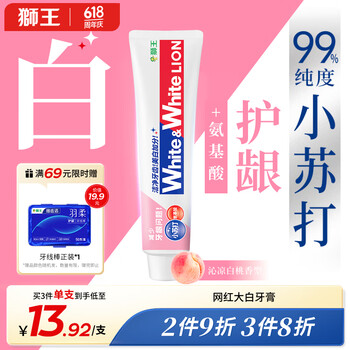 狮王 White&White小苏打牙菌斑美白护龈清新口气含氟牙膏白桃味180g