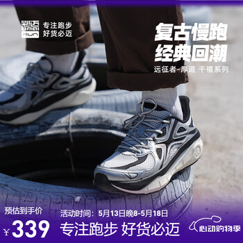 必迈(bmai)远征者厚道千禧系列厚底舒适跑步运动鞋健身户外轻量皮网运动鞋 梦幻银 43