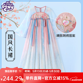 小马宝莉儿童汉服2025春夏女孩国风古装连衣裙女童中国风刺绣长裙六一礼物 蓝色 130