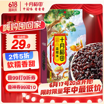 十月稻田 SHI YUE DAO TIAN 五常血糯米 1kg