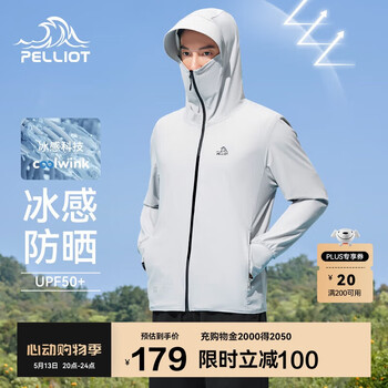 伯希和(Pelliot)防晒衣服男款户外冰丝夏季防紫外线透气外套钓鱼服11121269灰XL