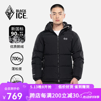黑冰24新款秋冬男士经典款天枢PLUS城市轻户外连帽鹅绒700蓬羽绒服 黑色 S