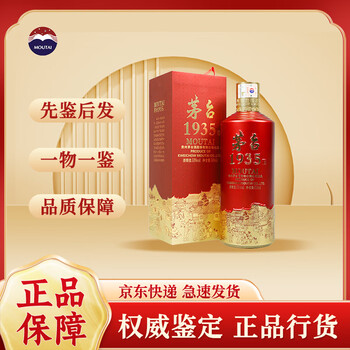 茅台 MOUTAI 白酒 53%vol 500mL 1瓶