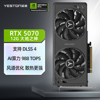 盈通(yeston)GeForce RTX 5070 12GB GDDR7 大地之神 电竞游戏设计AI智能学习 电脑独立显卡