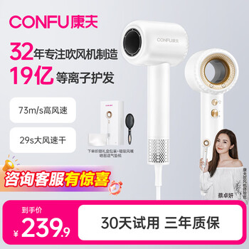 康夫 KF-F9 高速吹风机等离子白色+磁吸支架