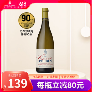 佩兰家族 FamillePerrin 干型 罗纳河谷干型白葡萄酒 750ml
