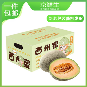 京鲜生 西州蜜哈密瓜 2粒 单果2.3斤起 净重5斤 端午源头直发 包邮
