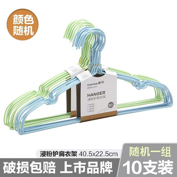 茶花 浸粉护肩衣架 绿色10支