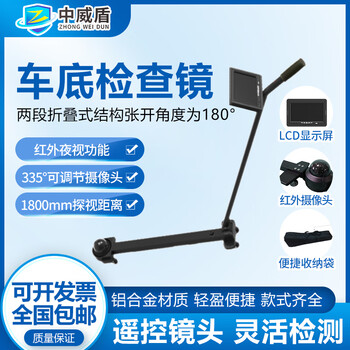 中威盾新车底检查镜360°无死角旋转车顶检查镜亚克力凸面镜车底检测镜 WD-918