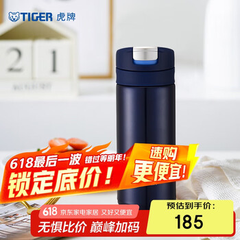 虎牌 保温杯 梦重力轻巧弹盖不锈钢保温/冷杯 MMX-A20C-AI 靛蓝色 200ml