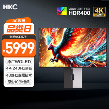 国家补贴、PLUS会员：HKC OG32UK 31.5英寸 OLED G-sync FreeSync 显示器（3840×2160、480Hz、100%sRGB、HDR400 True Black、Type-C 90W）