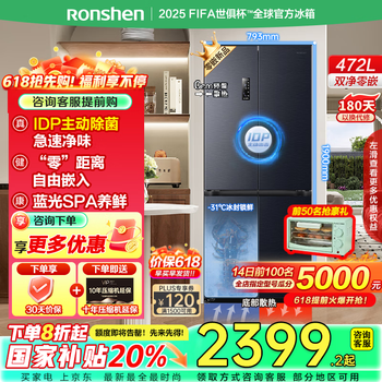 容声472升IDP双净超薄零嵌入式十字双开四开门一级变频底部散热白色灰色BCD-472WD3FPLA升冰箱补贴20% BCD-472WD3FPLA星空灰