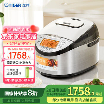 虎牌(TIGER)电饭煲 Pro 日本进口智能IH土锅涂层电饭煲家用 厨房好物 4-5人 5L JKT-D18C