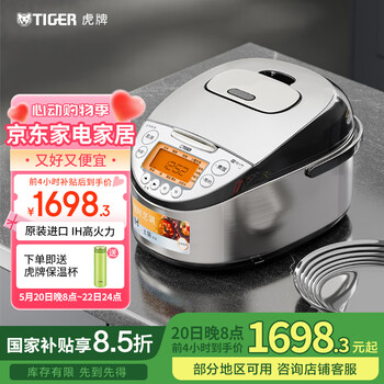 虎牌(TIGER)电饭煲Pro日本进口智能IH土锅涂层电饭煲家用 厨房好物 2-6人 3LJKT-D10C