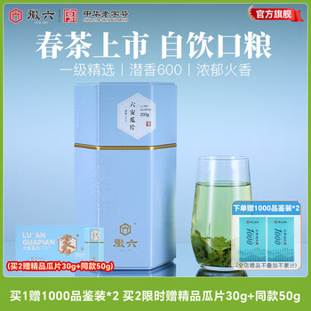 徽六绿茶潜香600六安瓜片茶叶火香一级200g 2025年新茶雨前罐装自己喝