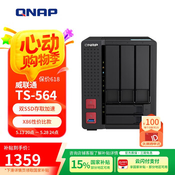 QNAP TS-564内存8G四核心2.9GHz CPU五盘位双2.5GbE网络存储NAS TS-564(8G)