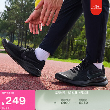 NIKE 耐克 REVOLUTION 7男子公路专业跑步鞋夏季缓震运动FB2207 005黑/灰黑 43