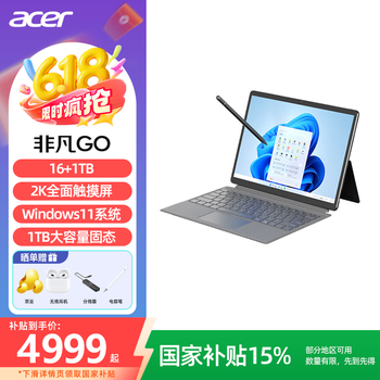 宏碁（acer）笔记本电脑【国家补贴15%】二合一平板电脑13英寸2k触控屏16G/1T i5-1335U 宏基