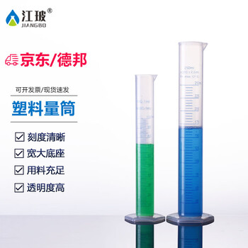 江玻 塑料量筒 PP塑料量筒 蓝线刻度量筒 耐高温带刻度实验室透明量筒 蓝线塑料量筒10ml 