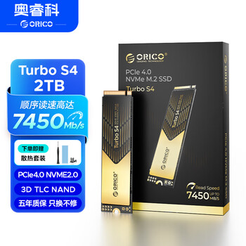 奥睿科(ORICO)2TB SSD固态硬盘 M.2接口 NVME PCIE4.0 TurboS4(读速7450MB/S )
