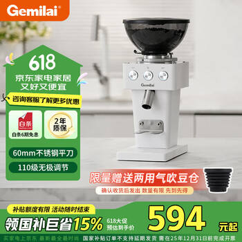 格米莱 电动咖啡磨豆机意式咖啡豆研磨机磨粉机家用商用 绵云白G9015AA