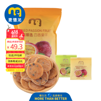 麦臻选 麦德龙商超零食小吃 百香果干 220g 任选四件组合清仓