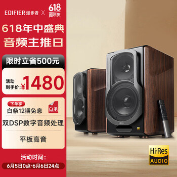 漫步者 S2000MKIII 2.0声道 居家 HiFi蓝牙音箱 黑胡桃色