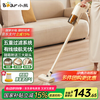 小熊(Bear)吸尘器家用办公室手持有线大吸力强力五重过滤轻量纤薄机身除尘除螨宠物猫毛XCQ-E06F1无水箱版