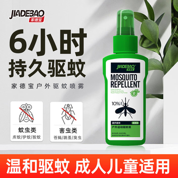 家德宝(JIADEBAO)驱蚊喷雾防蚊水液10%避蚊胺15%户外驱蚊水神器蚊不叮驱蚊得花露水 【野趣款】10%避蚊胺100ml*1瓶 驱蚊液