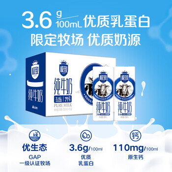 有券的上:三元 极致高品质全脂纯牛奶整箱250ml*16盒3.6g乳蛋白 礼盒装