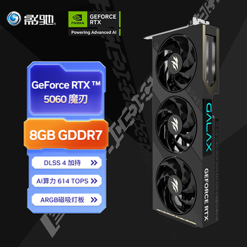 影驰 GeForce RTX 5060 魔刃 8G GDDR7 DLSS 4