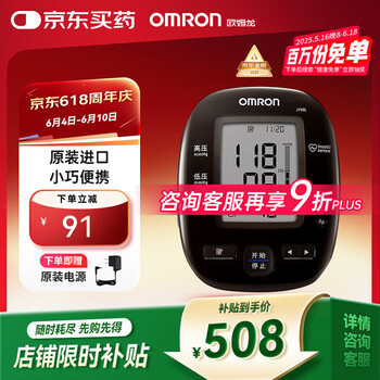 欧姆龙 OMRON 电子血压计家用医用蓝牙APP智能血压仪J750L上臂式高血压测量仪