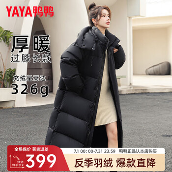 鸭鸭(YAYA)羽绒服女长款过膝冬季新款连帽加厚极寒保暖宽松时尚高充绒外套FL 黑色 M