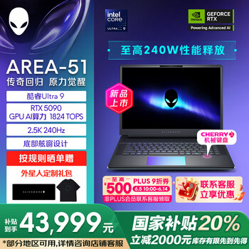 戴尔外星人16 AREA-51(酷睿Ultra9 275HX RTX5090 32GB 2TB)