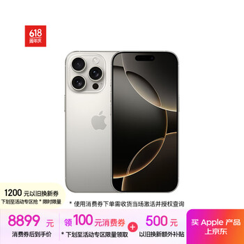 苹果 Apple iPhone 16 Pro 5G手机 512GB 原色钛金属