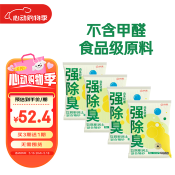 京觅豆腐膨润土混合猫砂0甲醛强效除臭近无尘猫砂20斤【仰壳升级款】