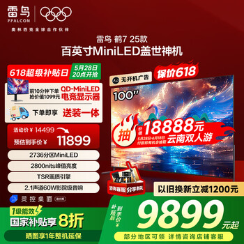 FFALCON雷鸟 鹤7 25款 一级能效 家电国家补贴 2736分区MiniLED 4+128GB 98/100英寸电视100R685C Max